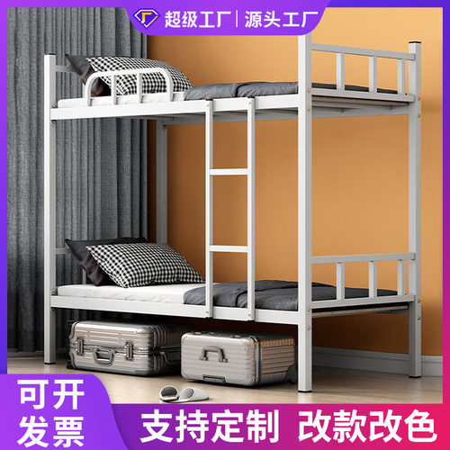 定制上下铺双层床宿舍高低床上下同宽工地员工铁架床双人床成人