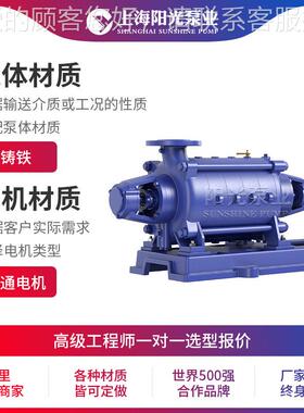 D业VAA型多级心泵 多级泵离污水杂质泵上海光阳泵 定金