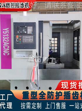 Y512A 数控插齿机高精5132度齿轮加工设备 全自3控数插齿机厂家直