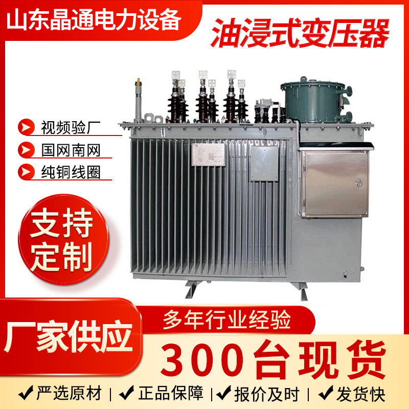 SZ11-500KVA有载调压铜630kw户外800千伏安1000油浸式变压器工厂
