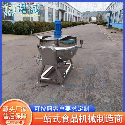 小粥搅拌夹层 糯米米粉酱料搅拌夹层锅电YWU加热 搅拌夹层锅锅设