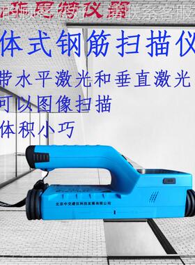 中交建筋仪一体BJZJ-R71式钢仪置测定钢筋保护层厚度位测量仪