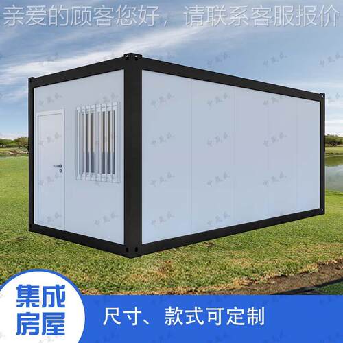 口贸2尺折ZDX-01出外叠式打包集装箱活动板0房移动装配式平顶彩钢