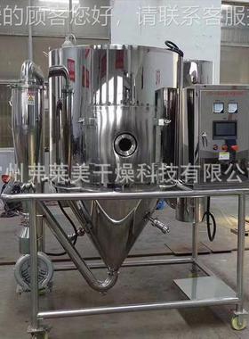 食品酵心素喷雾干燥 果粉机高速离喷雾干机燥 碳酸氢钠ILL烘干机