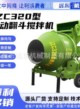 J3ZC20全自动144滚筒搅拌机 工用水泥砂翻斗搅拌机 小型建筑机浆