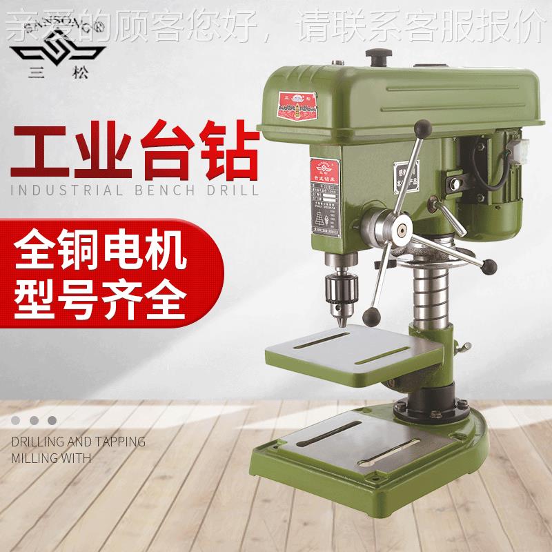 现货Z56A1台Z516A-1台式钻床多功能更小型打孔机55-0w工1业级钻