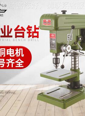 现货Z56A1台Z516A-1台式钻床多功能更小型打孔机55-0w工1业级钻