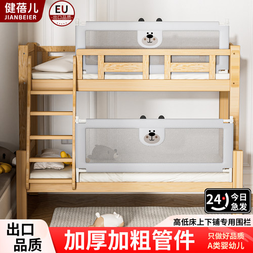 子母床儿童上下铺护栏床围栏定制