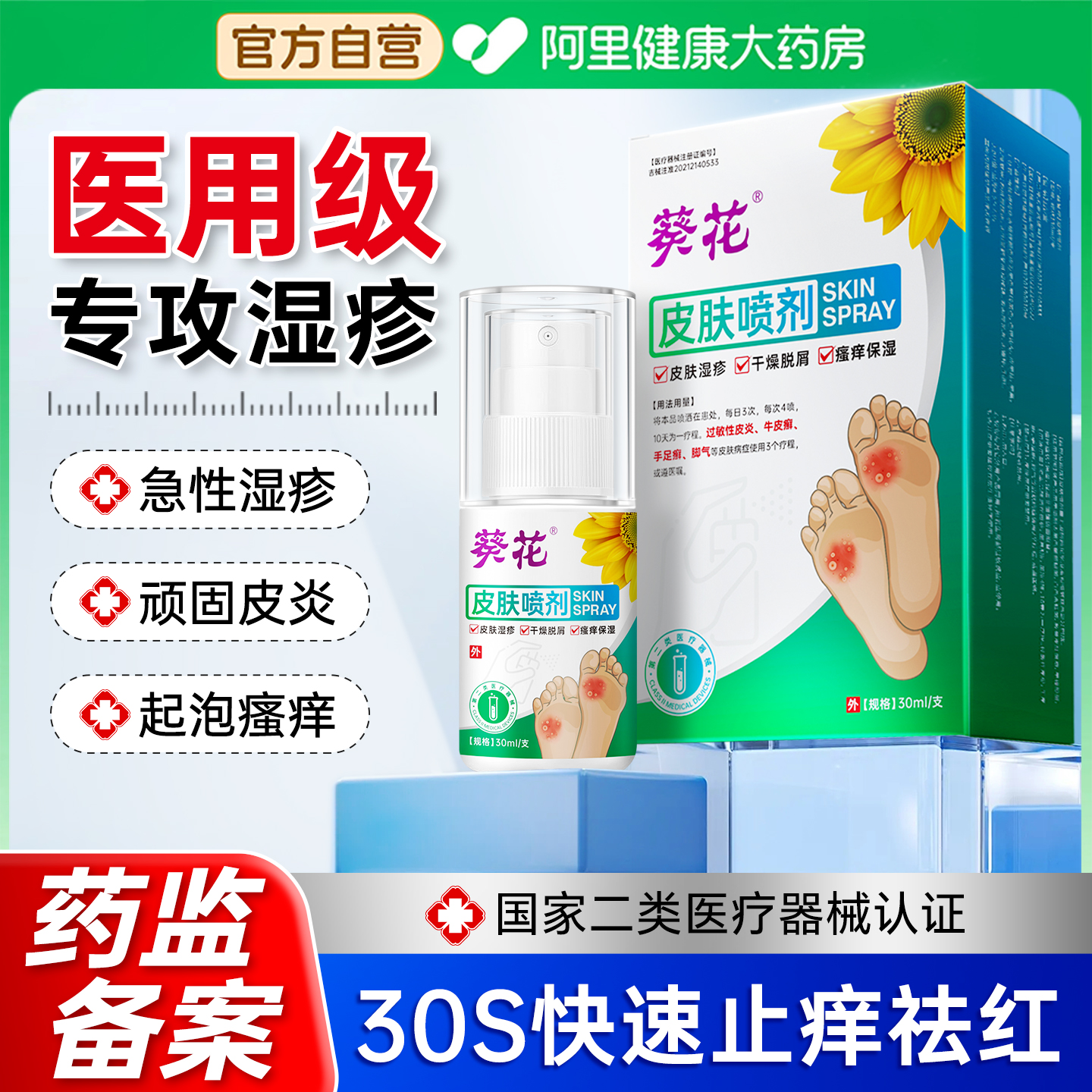 皮肤湿疹膏止痒外用去顽固皮炎疹肛周阴囊肛门汗泡疱角化型软膏根