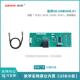 SC06 SR.USBHUB.01小板适用于希沃视频展台SC07 SC05 SC03接口板