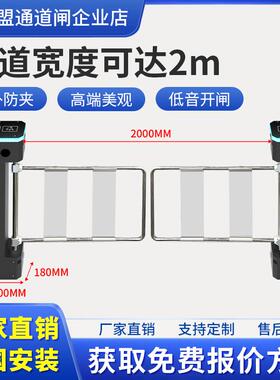 网云盟白色立式速通小摆闸人行通道闸门禁管理系统刷卡人脸识别机