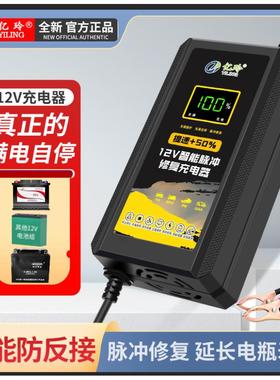 12V充电器12伏20A电瓶30A100AH12安智能机车蓄电池修覆专用快充