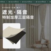 声博士超强隔音降噪窗帘静音卧室临街马路隔音静音吸音加厚高级感