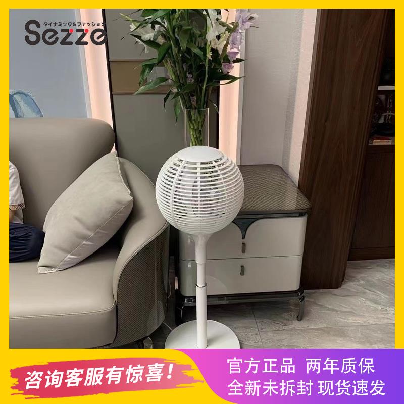 日本sezze西哲球形空气循环扇家用落地电风扇360循环遥控节能068