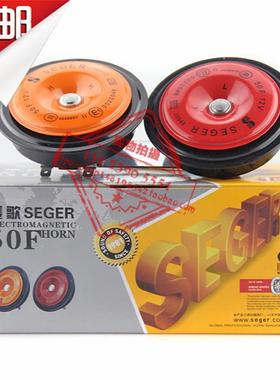 赛歌12v4英寸50F盆型60G/60B蜗牛汽车摩托车鸣笛响亮防水喇叭