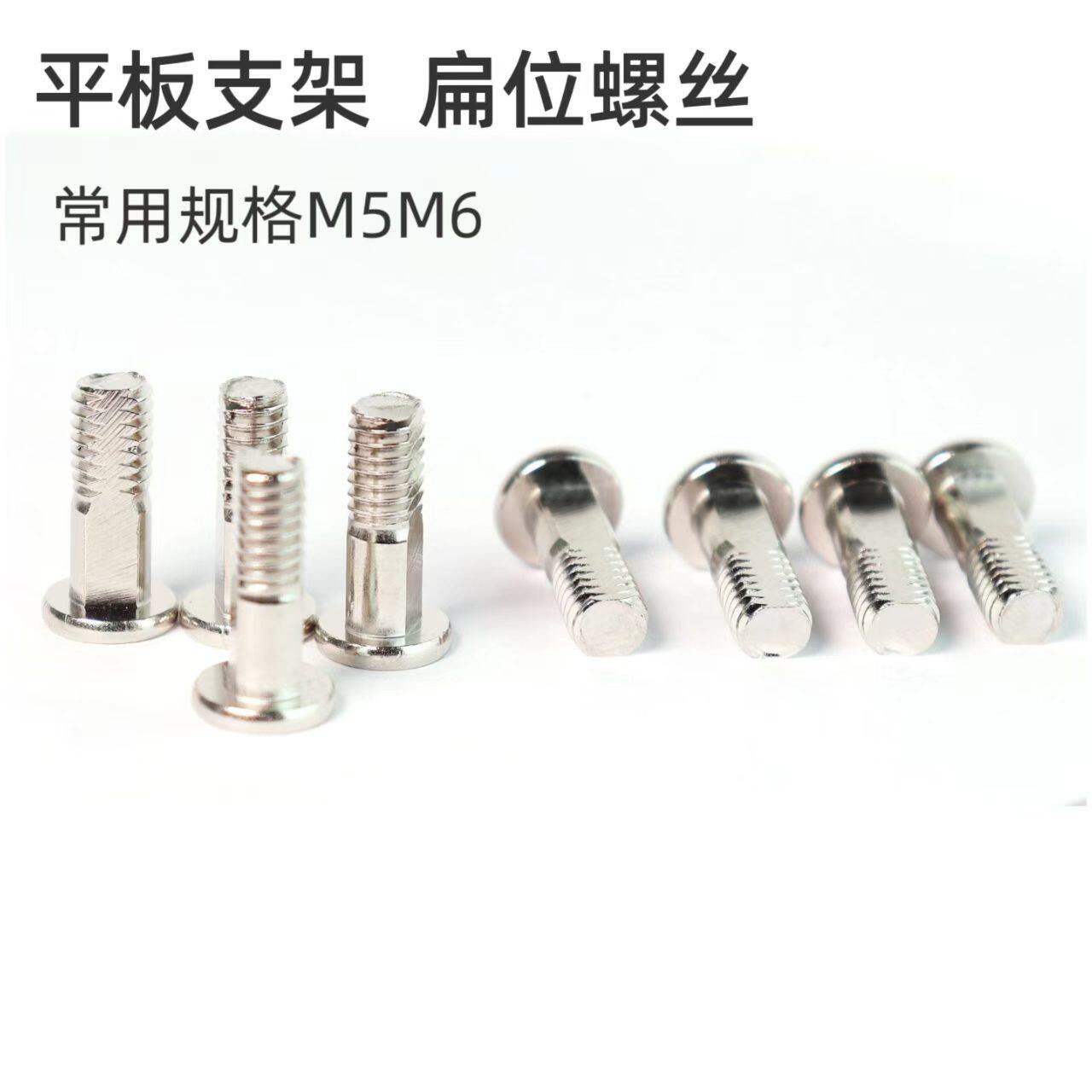 摩托车碟刹片台阶扁头螺丝M5