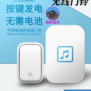 不用电池门铃无线家用远距离一拖一拖二拖一遥控自发电呼叫器门铃
