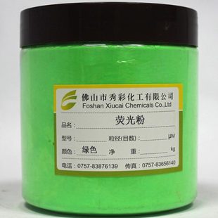 油漆油墨荧光粉印花涂层喷涂纸张凹印彩妆美甲油性日光型荧光颜料
