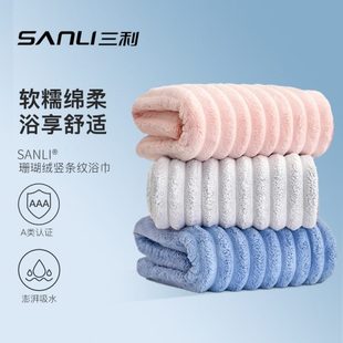 裹巾大毛巾男不掉毛2024新款 三利浴巾女吸水珊瑚绒加厚家用情侣款