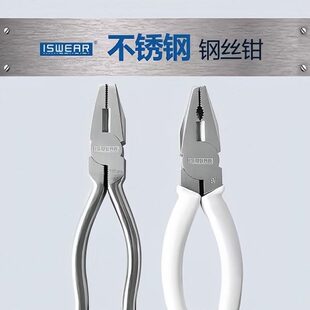 304不锈钢钢丝钳子316钳子防锈防磁工业级省力剪克丝老虎钳剥线套