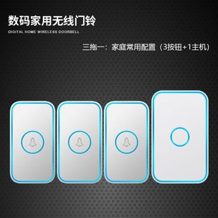 门铃无线家用远距离三拖一大音量电子门玲遥控智能老人病人呼叫器
