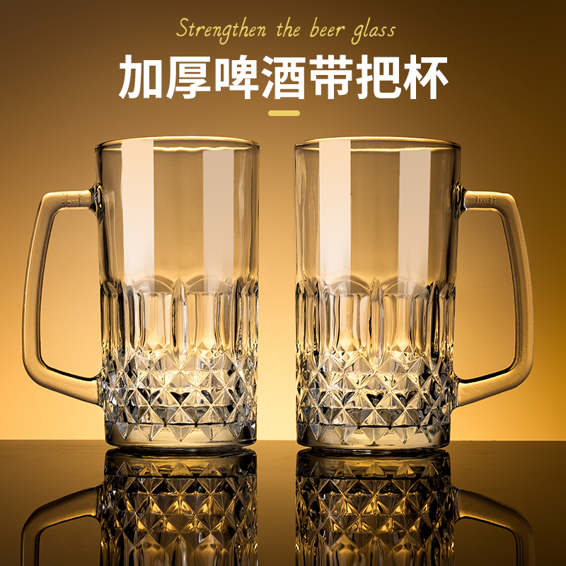 6只大号雕花啤酒杯子带把扎y啤杯 耐热玻璃水杯茶杯饭店家用聚会