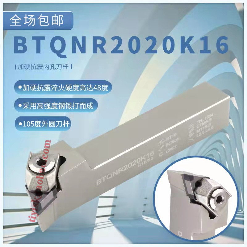 加硬抗震外圆105度大压板三角型数控刀y杆BTQNR/L2020K16/2525M16