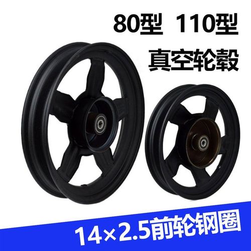 电动车前轮14寸大小鼓轮毂142.50-10M真空胎轮子前轮电车圈钢圈