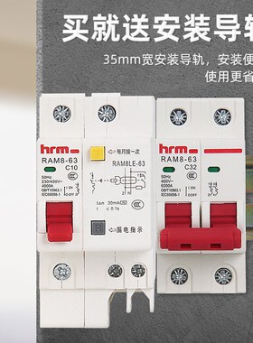 杭州人民漏保开关断路器1P2P单双极16A/20A/32OA/63A 带漏电保护