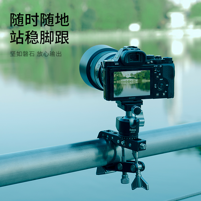 Selens/喜乐仕摄影云台m支架云台微单单反相机迷你便携固定拓展夹