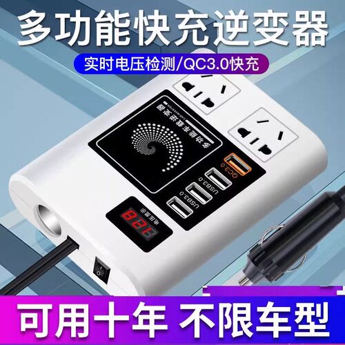 车载逆变器12v24v通用转220v大功率充K电器超级快充电源转换器插
