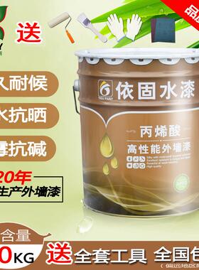 外墙漆彩色白色20kg乳胶漆防水室外涂料卫生间阳台墙面漆环保油漆