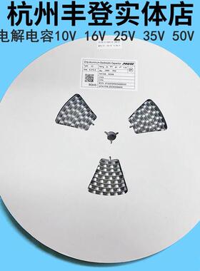 贴片电解电容10V47UF 10V100UF 10V220UF 10V470UF 10V1000UF 10V