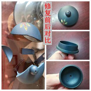 茶壶原色无痕修复修补宜兴紫砂钦州陶瓷建水紫陶壶盖盖钮顶珠补配