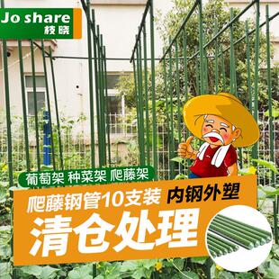 葡萄架爬藤架子花支架管子庭院花架户外架杆蔬菜藤架爬藤架支架