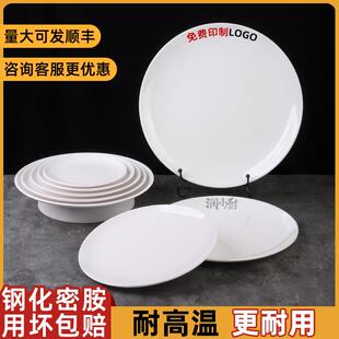 密胺仿瓷盘子酒店餐厅自助圆盘加厚耐摔塑料盘子盖浇饭炒面炒菜盘
