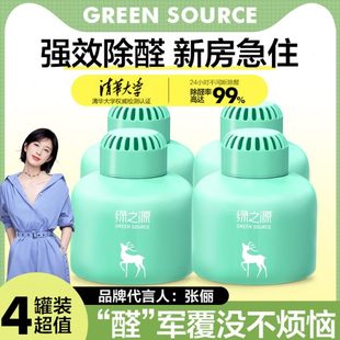修强力型清除剂果冻 绿之源除甲醛净魔盒净化空气去异味新房家用装