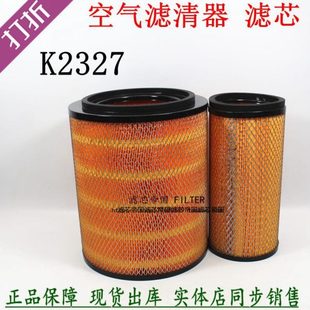 江淮客车空气格 中国重汽豪沃空滤K2327空气滤清器滤芯田福中巴