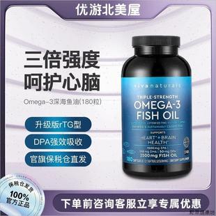 Viva Naturals深海魚(yú)油高純度rTG魚(yú)油omega3歐米伽180粒膠囊S
