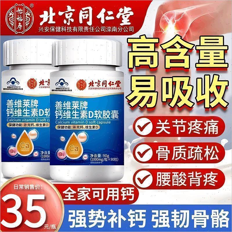 无糖钙片中老年人补钙液体钙腿抽筋腰腿疼补充钙片正品S