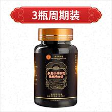 北京同仁堂参鹿杜仲雄花牡蛎玛咖片黄精鹿鞭海参男士滋补官方正S