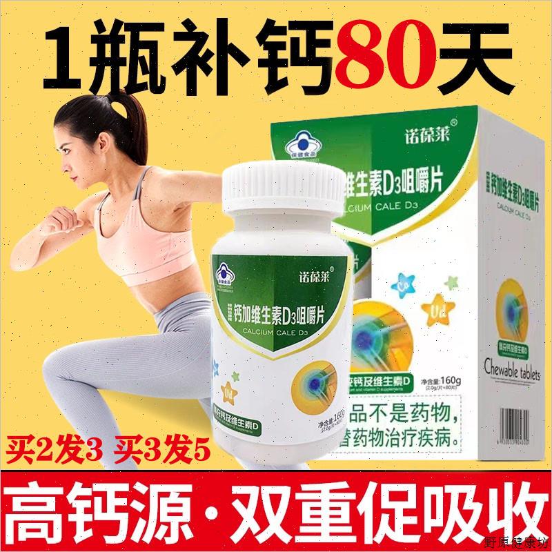 更年期专用钙片补钙女性中老年成年孕妇期维生素d腿抽筋S