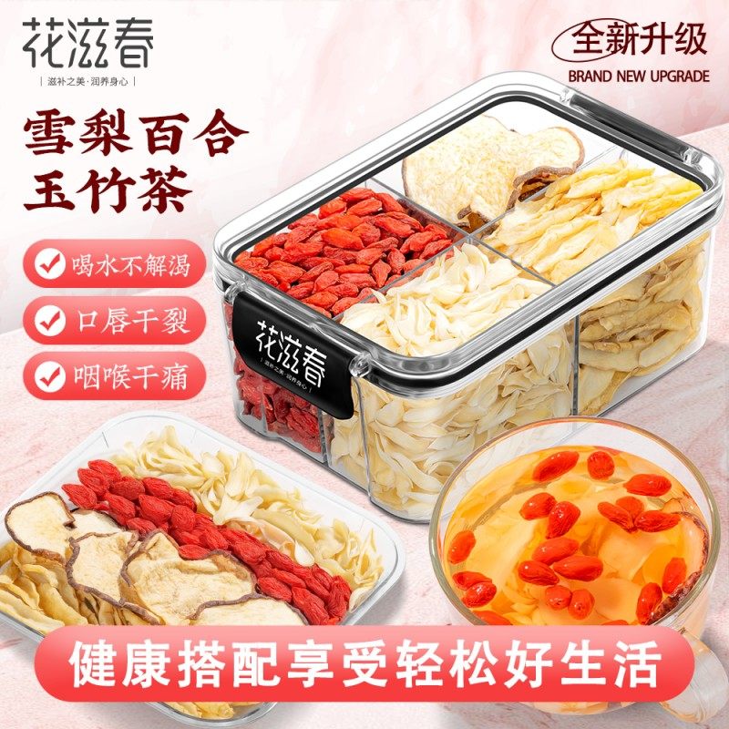 花滋春 雪梨百合玉竹茶 适合冬天喝百合梨汤玉竹润养生茶200g,茶,组合型花茶,淘宝优惠券,粉丝福利购,淘宝优惠卷
