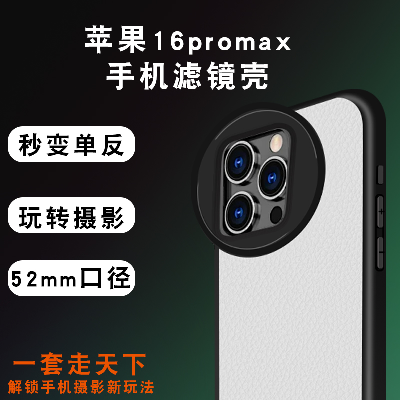 蓝醉熊苹果16promax手机滤镜壳