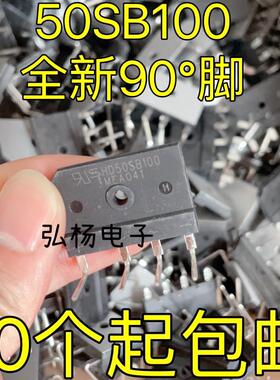 HD50SB100大功率整流桥堆超薄扁桥 D50XB100 50A1000V 质量好
