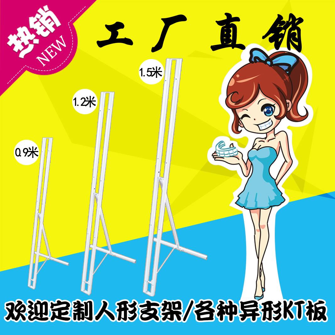 人形立牌kt板人像架子方管立人支架模特展架婚宴背景异形海报展板 - 实物图