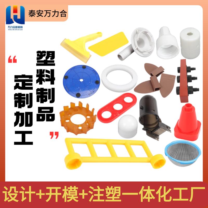 塑料制品加工定制钢材模具开模定做PA66 ABS PC外壳3D打印 - 实物图