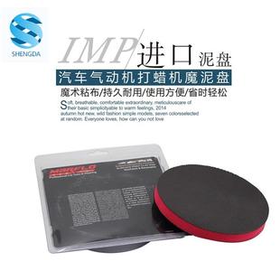 马伕劳汽车气动机粘土磨泥盘漆面纳米洗车泥去污盘魔术泥盘包邮