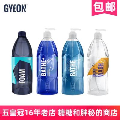 GYEON吉漾 Q²M BATHE+强效沐浴 BATHE沐浴 FOAM 预洗液