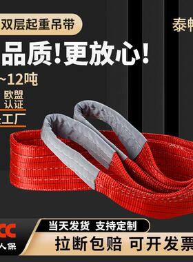 吊带起重吊绳扁平薄型欧标加宽吊车5吨W01彩色扁平吊装带软吊索CE